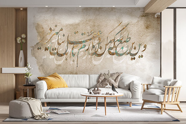 پوستر دیواری خوشنویسی F7091