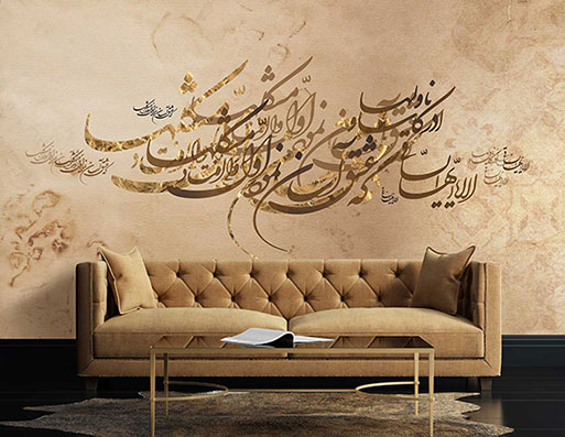 پوستر دیواری خوشنویسی F7095