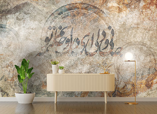 پوستر دیواری خوشنویسی F7097