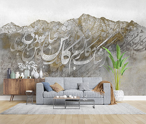پوستر دیواری خوشنویسی F7100