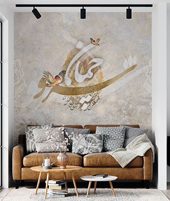پوستر دیواری خوشنویسی F7104