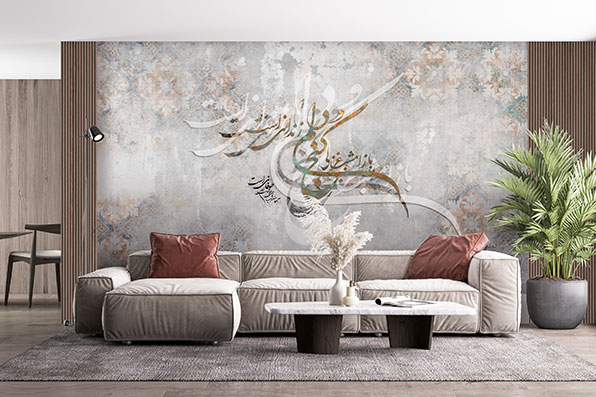پوستر دیواری خوشنویسی PA210