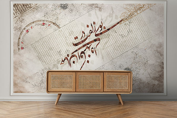 پوستر دیواری خوشنویسی PA218