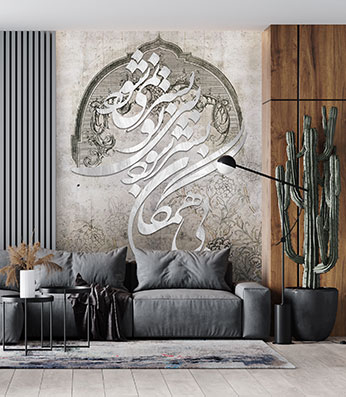 پوستر دیواری خوشنویسی PA236