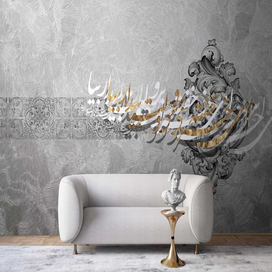 پوستر دیواری خوشنویسی و خطاطی SP-156