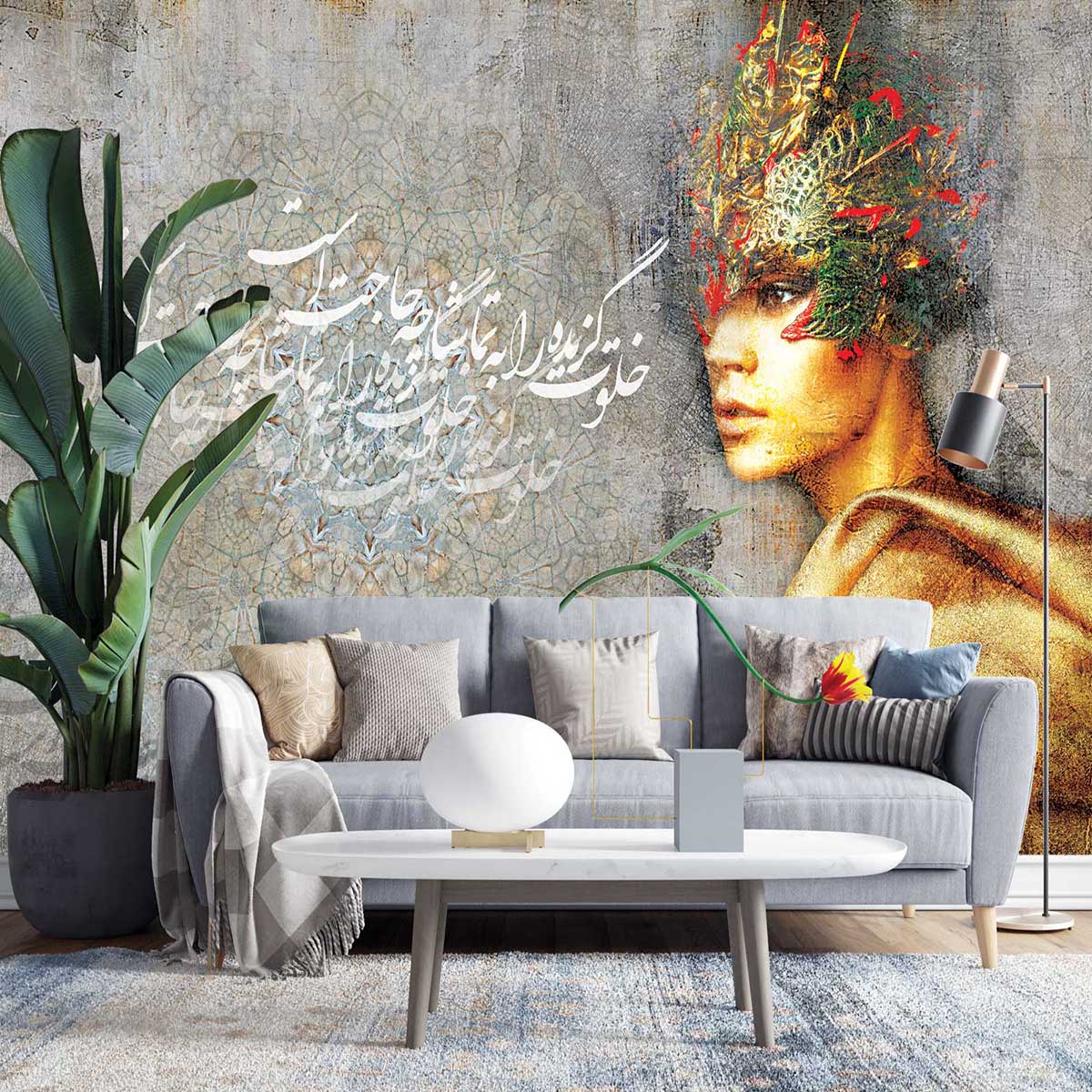 پوستر-دیواری-خوشنویسی -چهره انسان-کد-83101