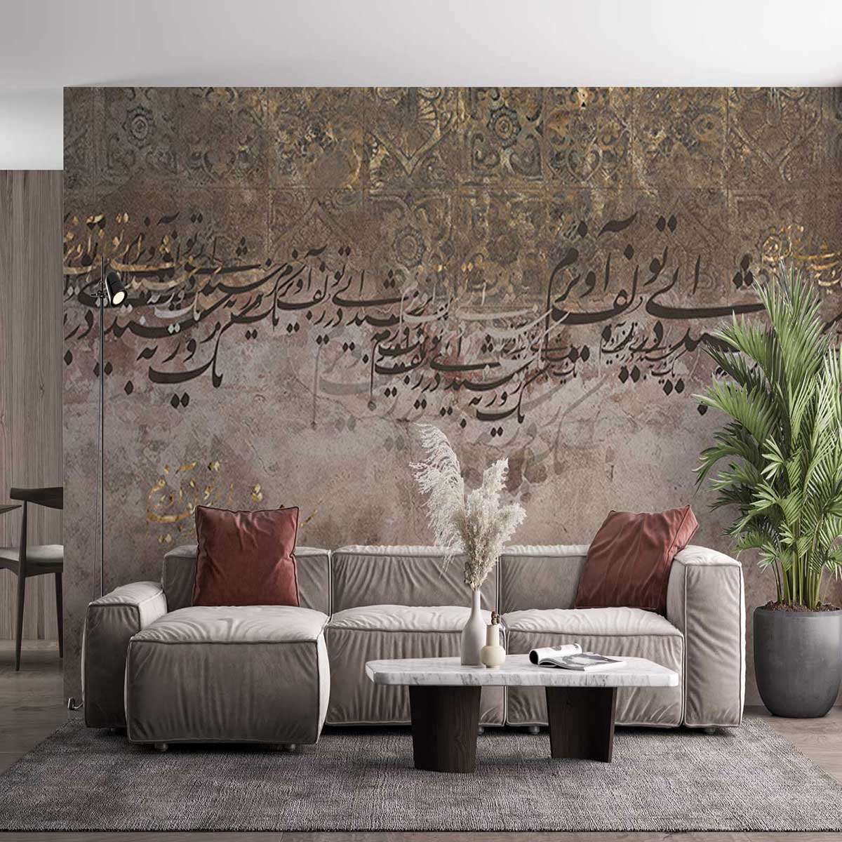 پوستر-دیواری-خوشنویسی متن زیبا-کد-83795
